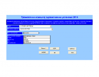 Tromesečni izveštaj 2014.