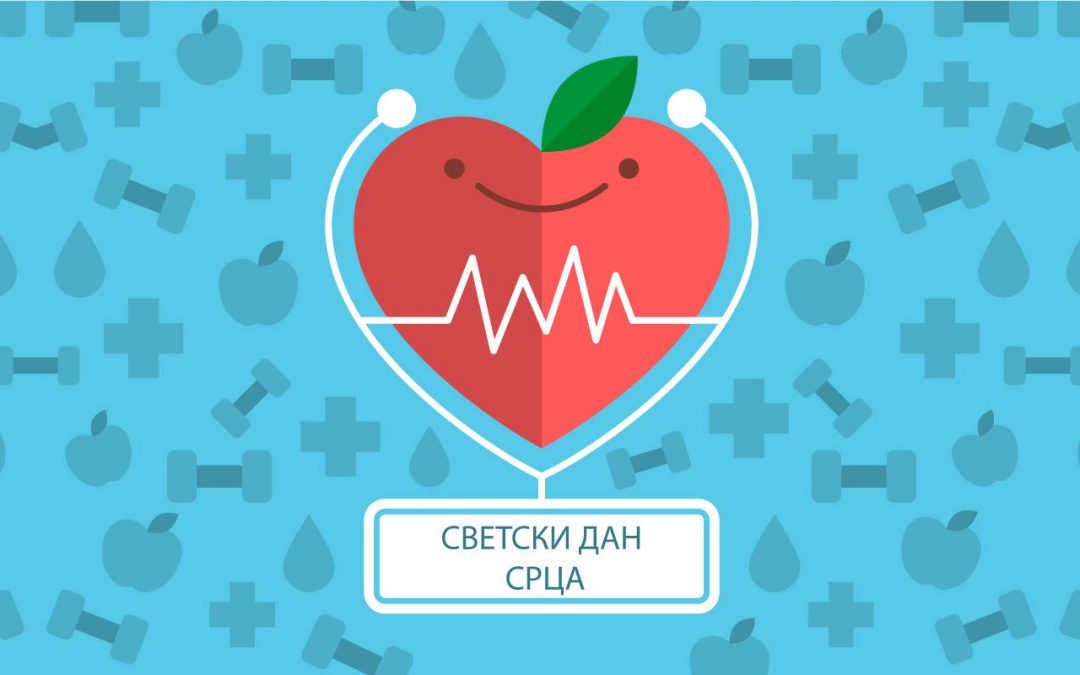 Спроведене активности поводом обележавања „Светског дана срца“