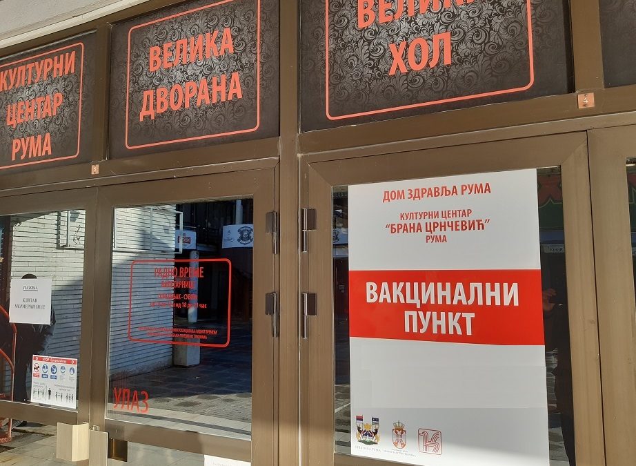 Термини за вакцинацију без заказивања