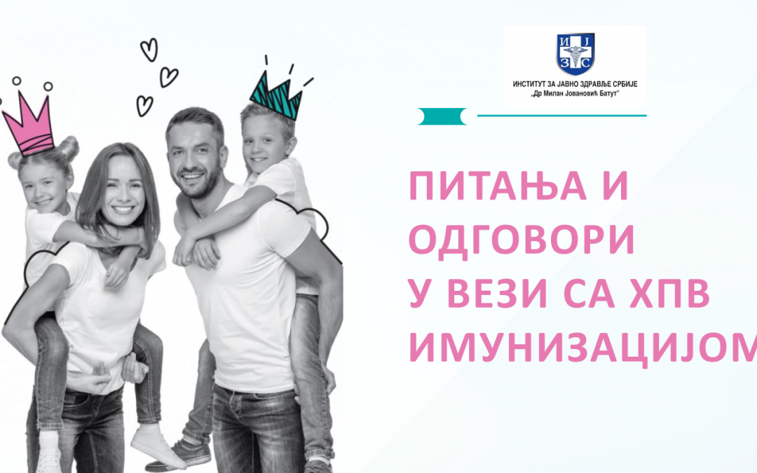 Pitanja i odgovori u vezi sa HPV imunizacijom