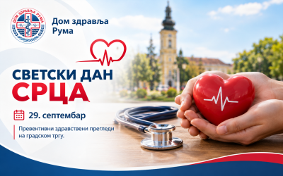 СВЕТСКИ ДАН СРЦА – 29. СЕПТЕМБАР  – Градски трг у Руми